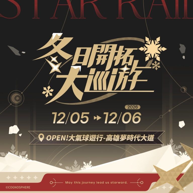 2026decHonkaiStarRailopenopenprologue01