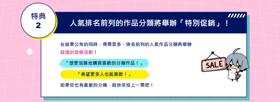 「DLsite作品喜好國民投票2026」活動進行中 參加投票即有機會獲得7折優惠券 5 foundingfestival2026dlsite05
