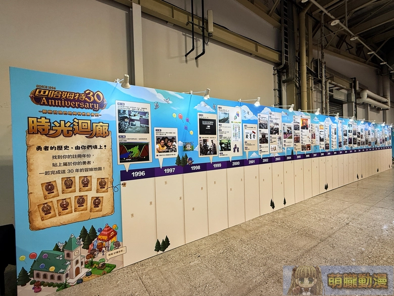 「巴哈姆特 30 週年站聚」周日於台北花博爭豔館舉辦 推出30 週年主題企劃等多元內容 7 2026gnn30thnewsevent22