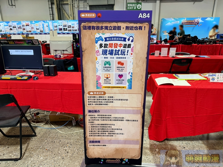 「巴哈姆特 30 週年站聚」周日於台北花博爭豔館舉辦 推出30 週年主題企劃等多元內容 111 2026gnn30thnewsevent24