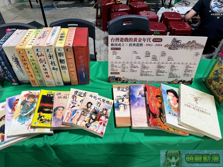 「巴哈姆特 30 週年站聚」周日於台北花博爭豔館舉辦 推出30 週年主題企劃等多元內容 52 2026gnn30thnewsevent44