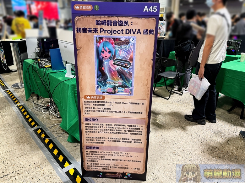 「巴哈姆特 30 週年站聚」周日於台北花博爭豔館舉辦 推出30 週年主題企劃等多元內容 97 2026gnn30thnewsevent95